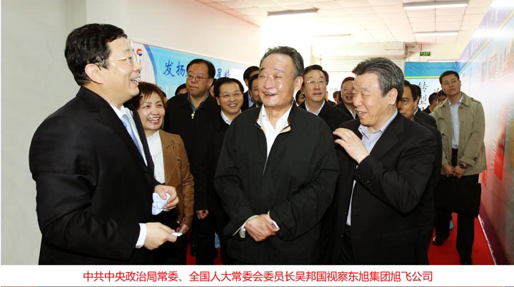 中央政治局原常委、全國人大常委會原委員長吳邦國視察河南鄭州基地