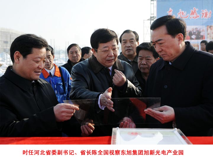 原河北省委副書記、省長陳全國視察東旭集團(tuán)旭新光電產(chǎn)業(yè)園