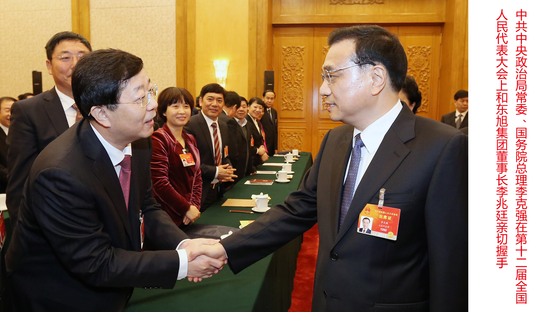 中央政治局原常委、國務(wù)院原總理李克強(qiáng)接見東旭集團(tuán)董事長李兆廷
