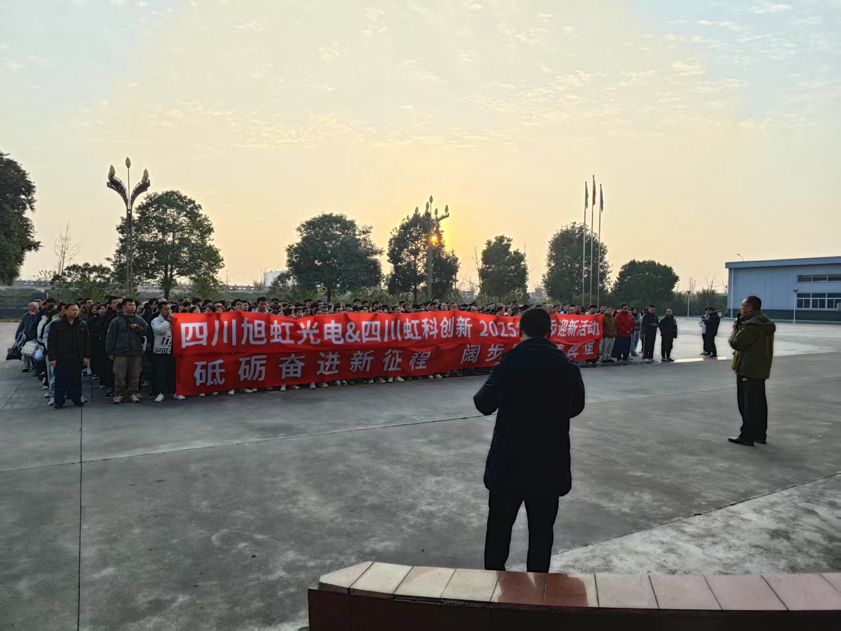 2025年迎新健步走活動(dòng)